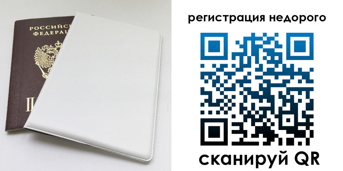 прописка для кредита в Белово