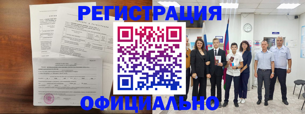 временная регистрация госуслуги в Белово