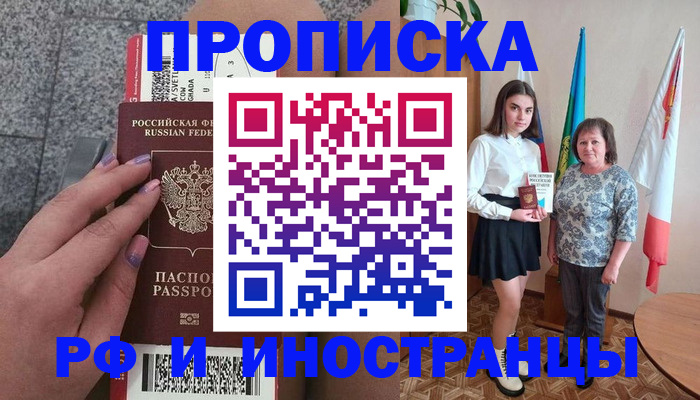 регистрация в Белово