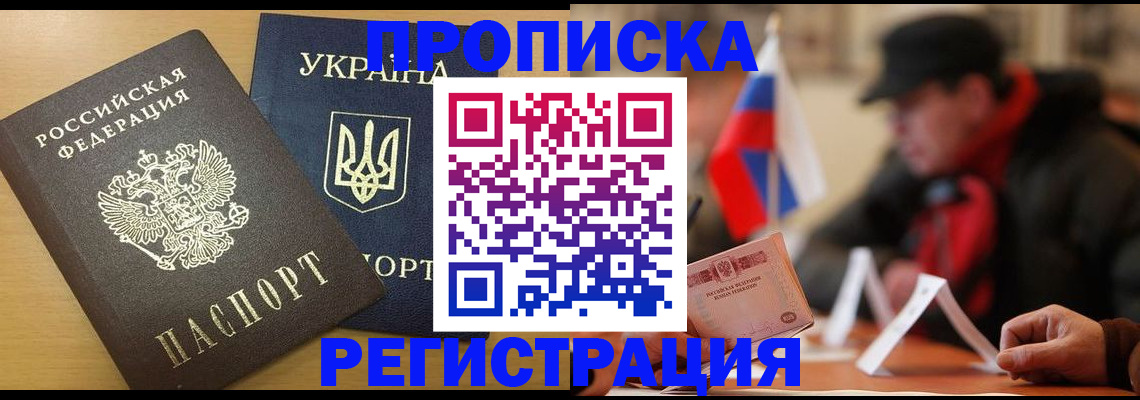 временная регистрация надежно в Белово