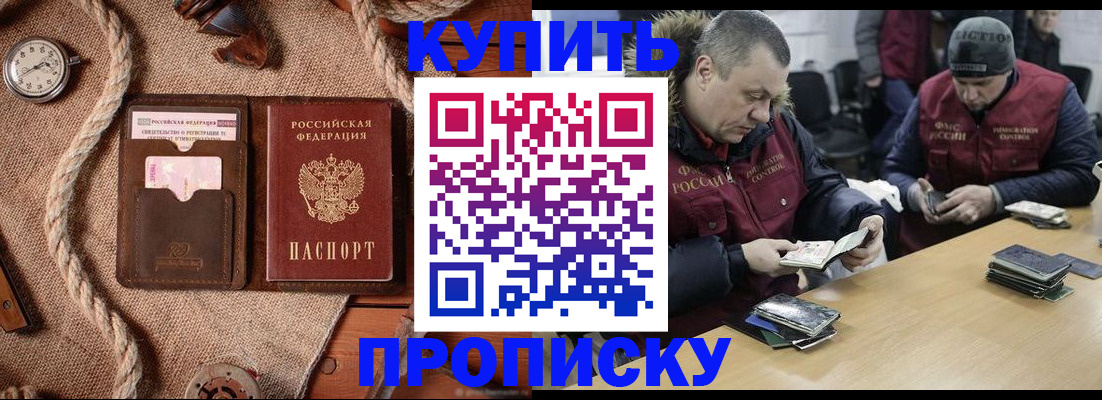 прописка иностранных граждан в Белово