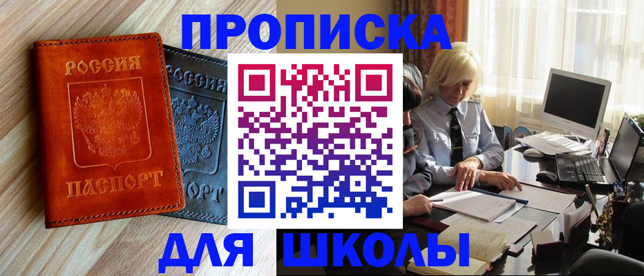 миграционный учет в Белово