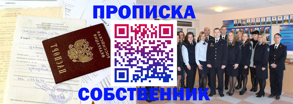 временная регистрация надежно в Белово